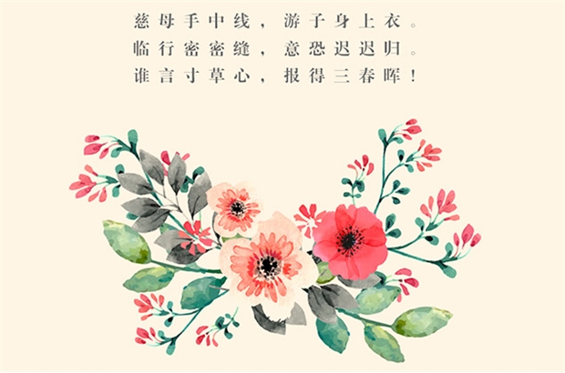 感恩丨致敬母親節(jié)，媽媽您辛苦了！